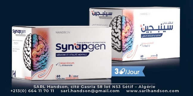Synapgen